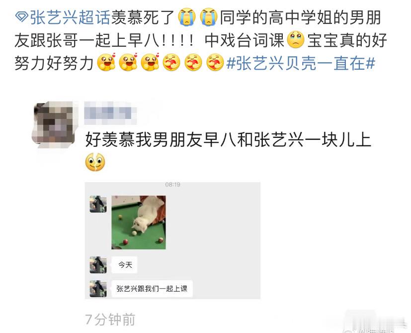 张艺兴又又又又去上课。张艺兴发展的好， 因为人家都在做有用功，不在舒适圈的张艺兴