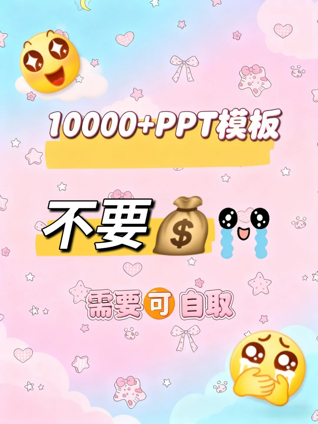 🔥10000+ 份宝藏资源无偿分享，喜欢自取