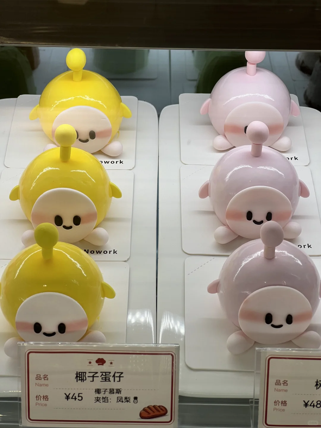 （个人认为）截至目前南京坠可爱的甜品店