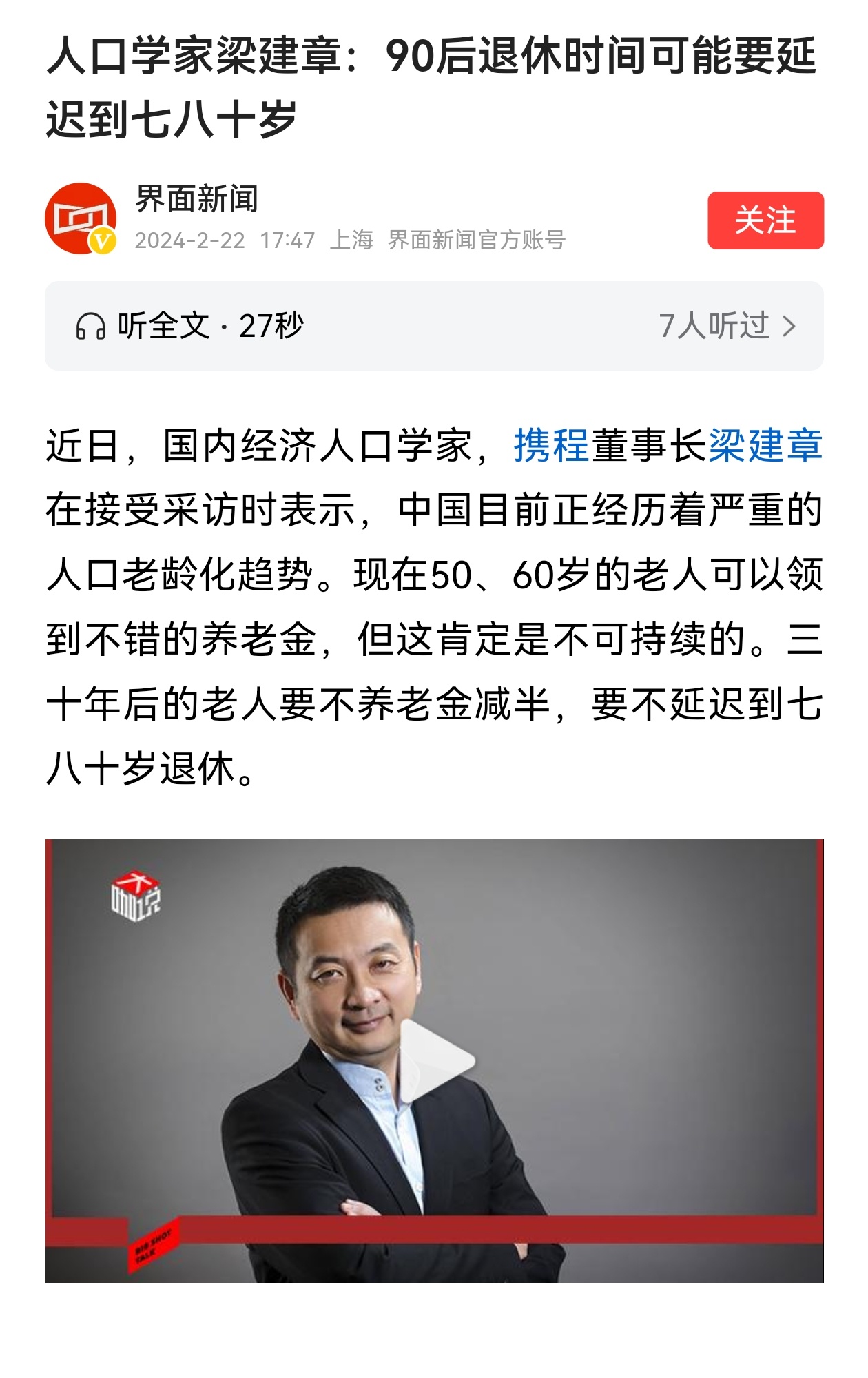 七八十岁领退休金能接受吗？ ​​​