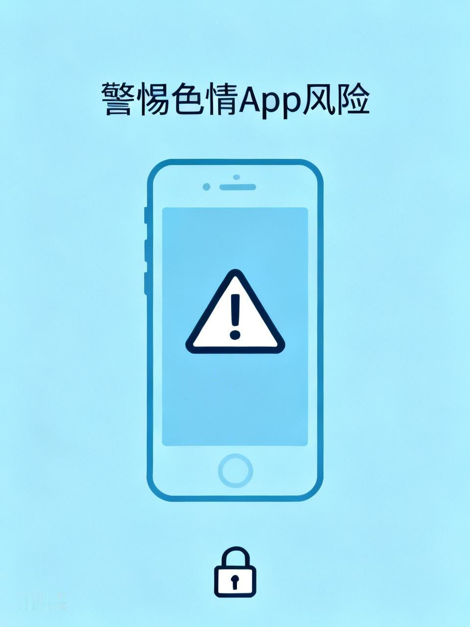 这类案件是典型的涉黄木马盗刷套路，已发生多起，最高单案损失超10万元。骗子通过诱