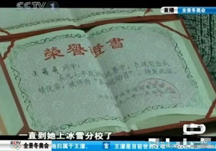 王濛原名王萌萌王濛的原名是王萌萌 王濛原名王萌萌 