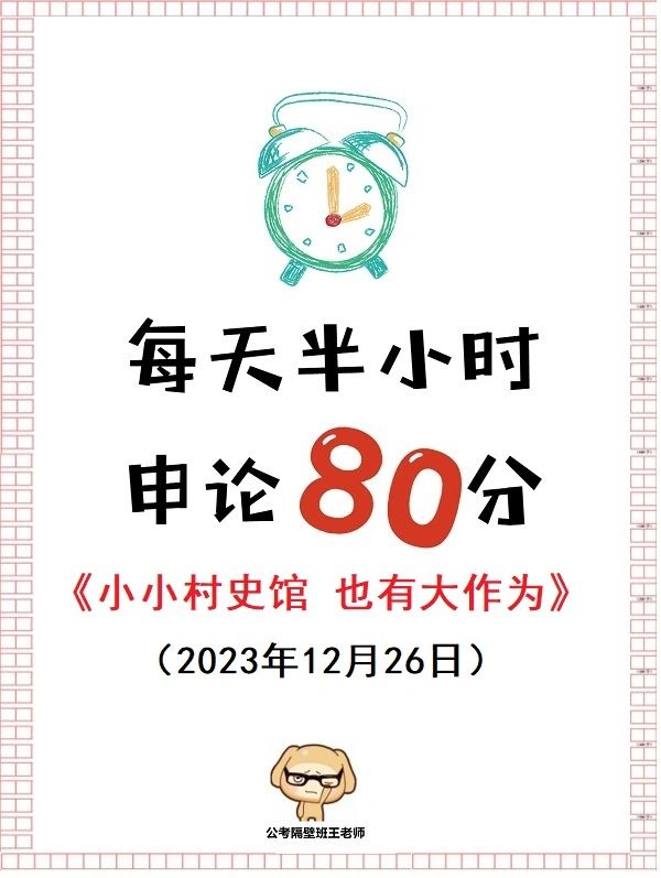 申论高分离不开“大小”逻辑