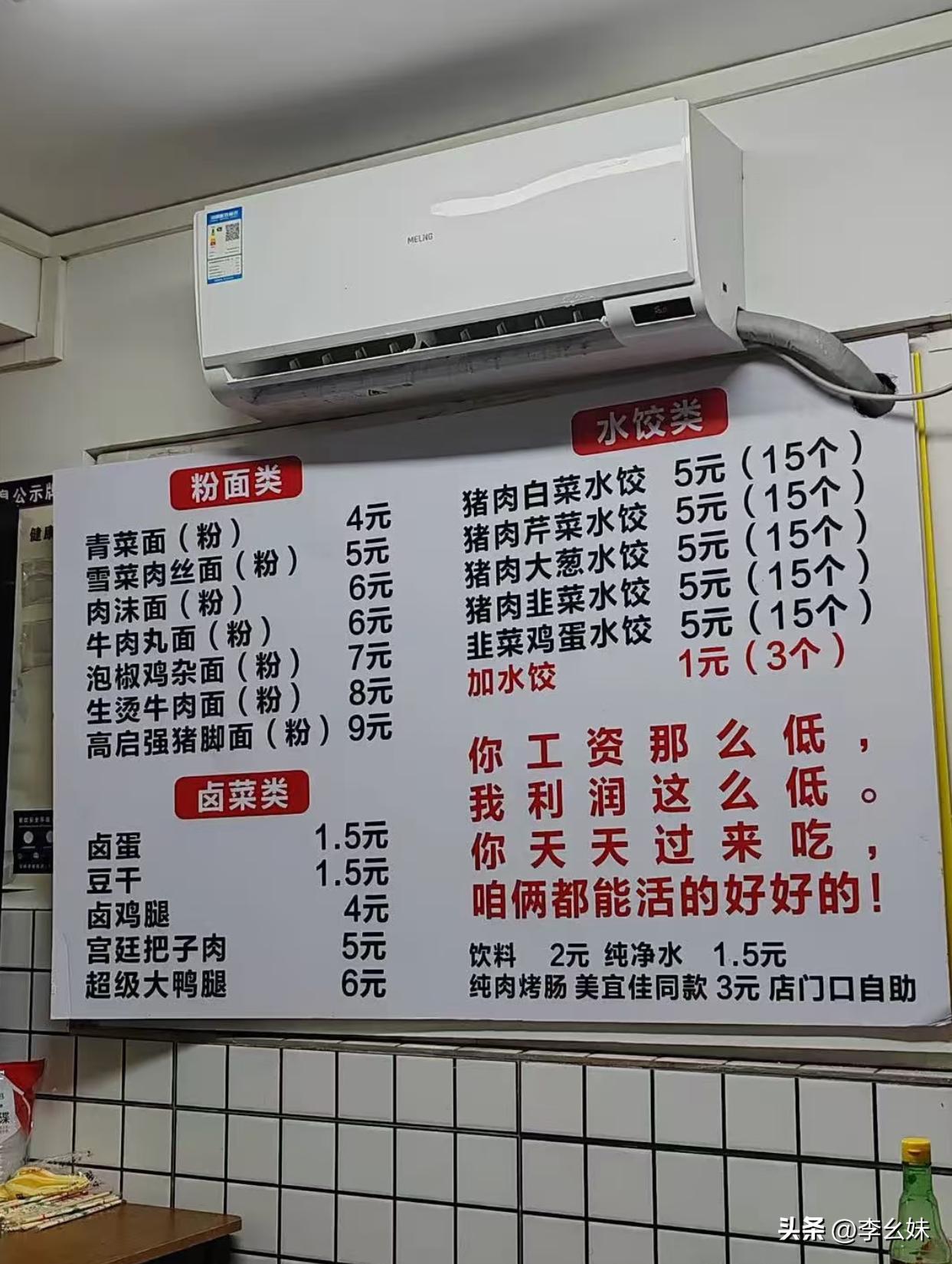 这是哪的物价这么低？