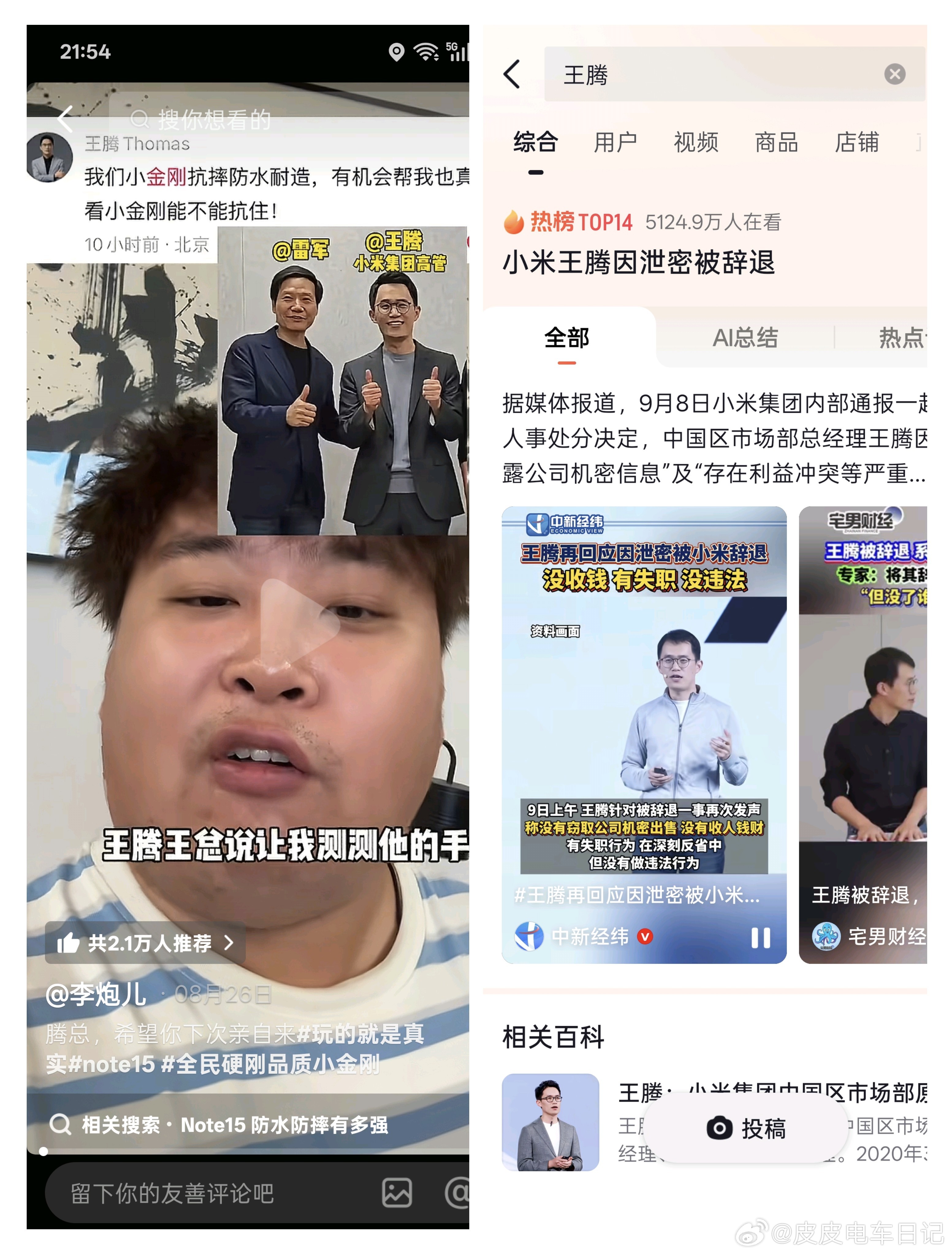 说实话，我现在特别想看罗永浩的十字路口专访李炮儿：​行业冥灯 VS 拍谁谁凉就看