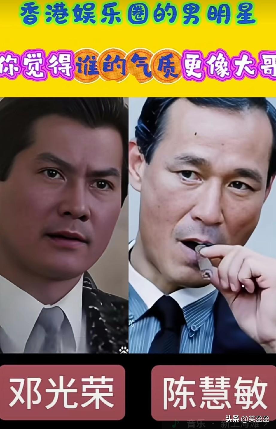 香港14位男明星，谁演的大哥更胜一筹？