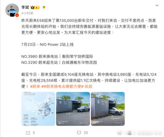 我不知道别人，反正我换电用着挺畅快，很方便～是小花姐姐的专属大v聊车蔚来换电去哪