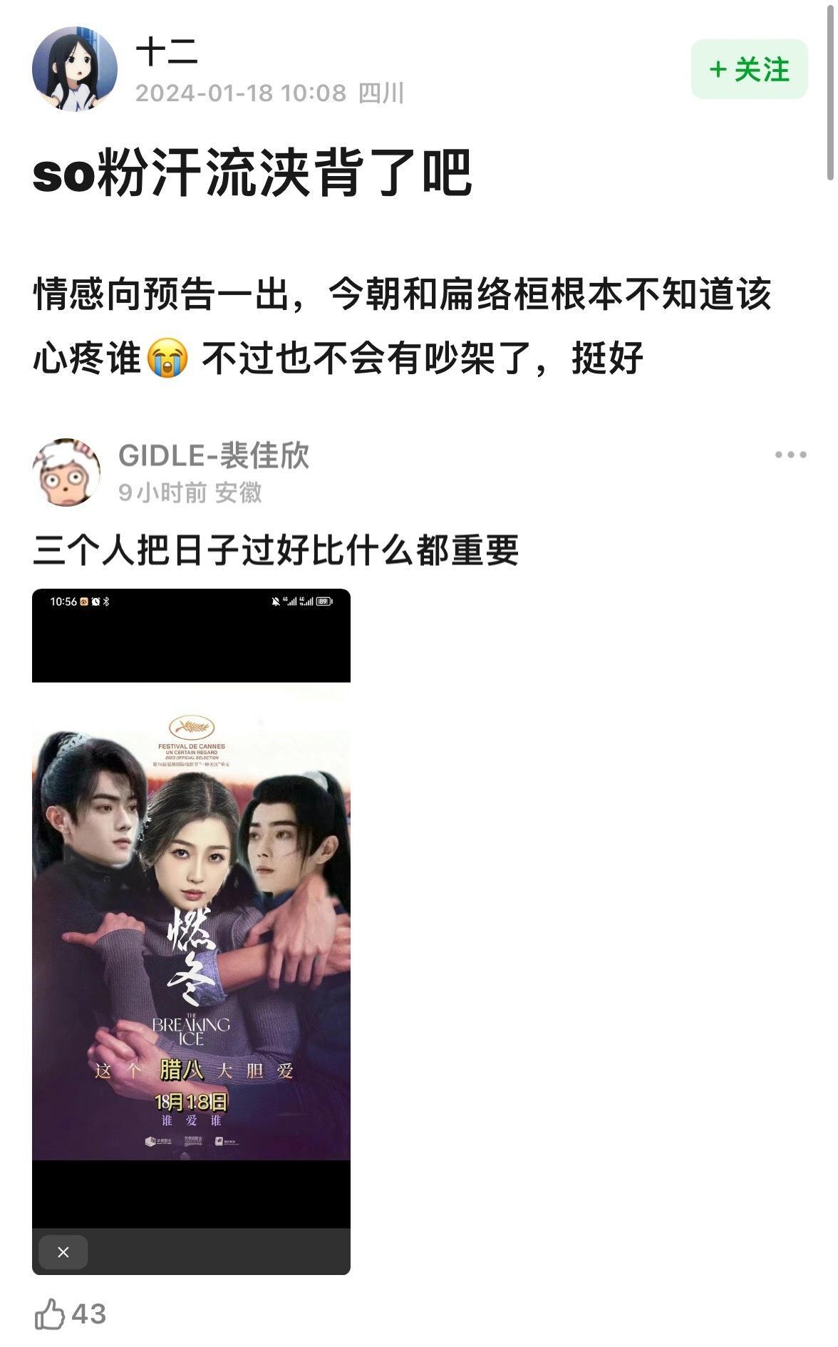 服了啊啊啊啊啊啊 我们祈今朝有自己的燃冬😱 ​​​