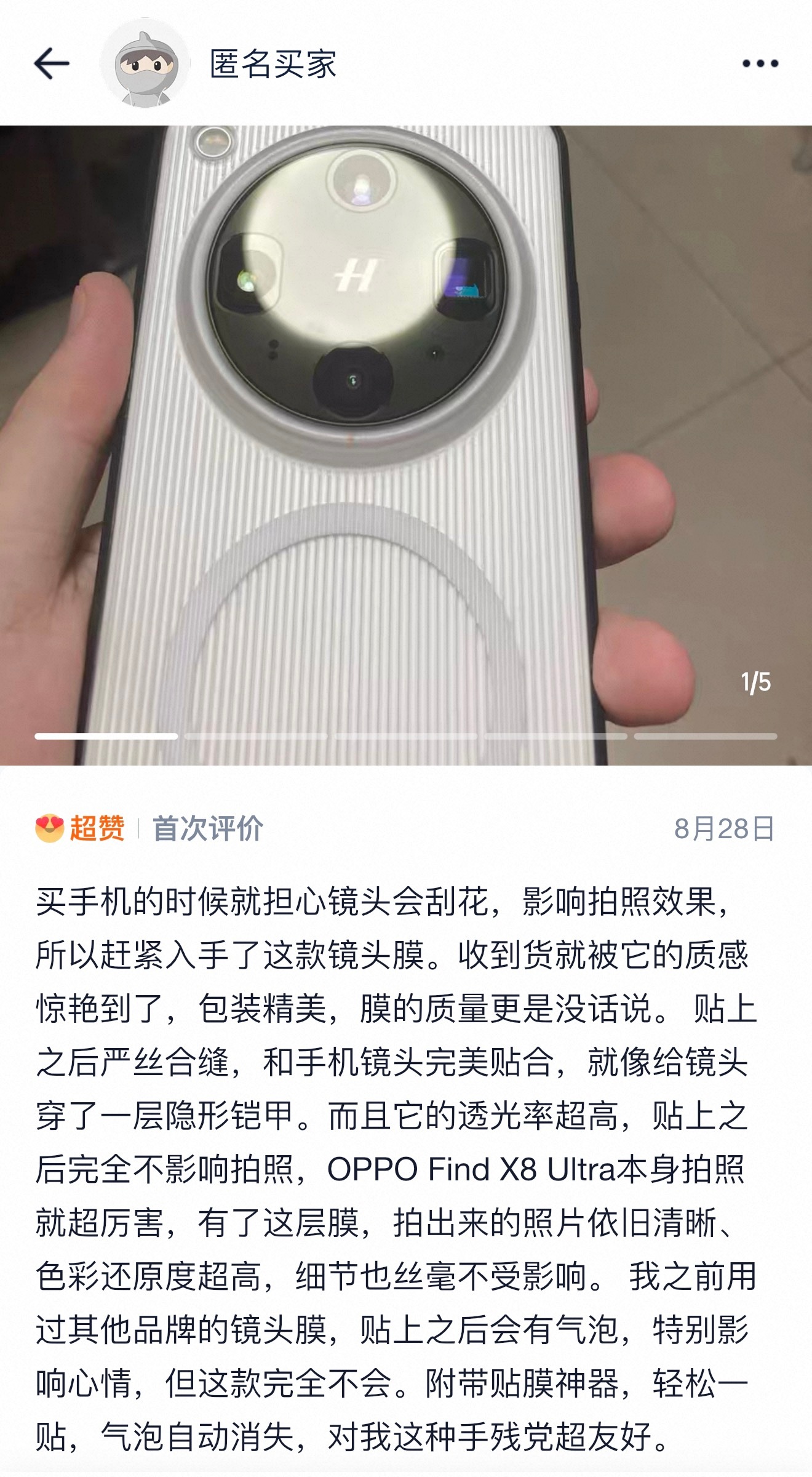 坚持定制多层特殊光学镀膜的「T镀」镜头膜🔍追求更极致通透，力求让拍摄体验尽可能