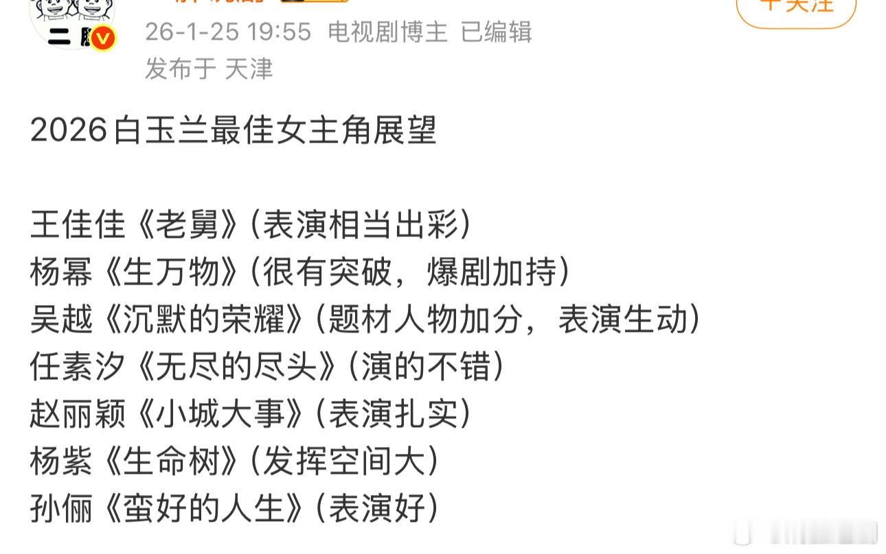 小心思尽显的一份名单