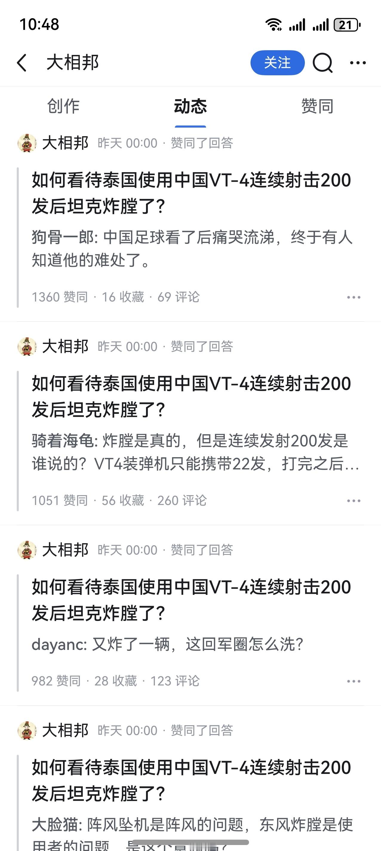满族雌雄同体双性恋扶她反串的 