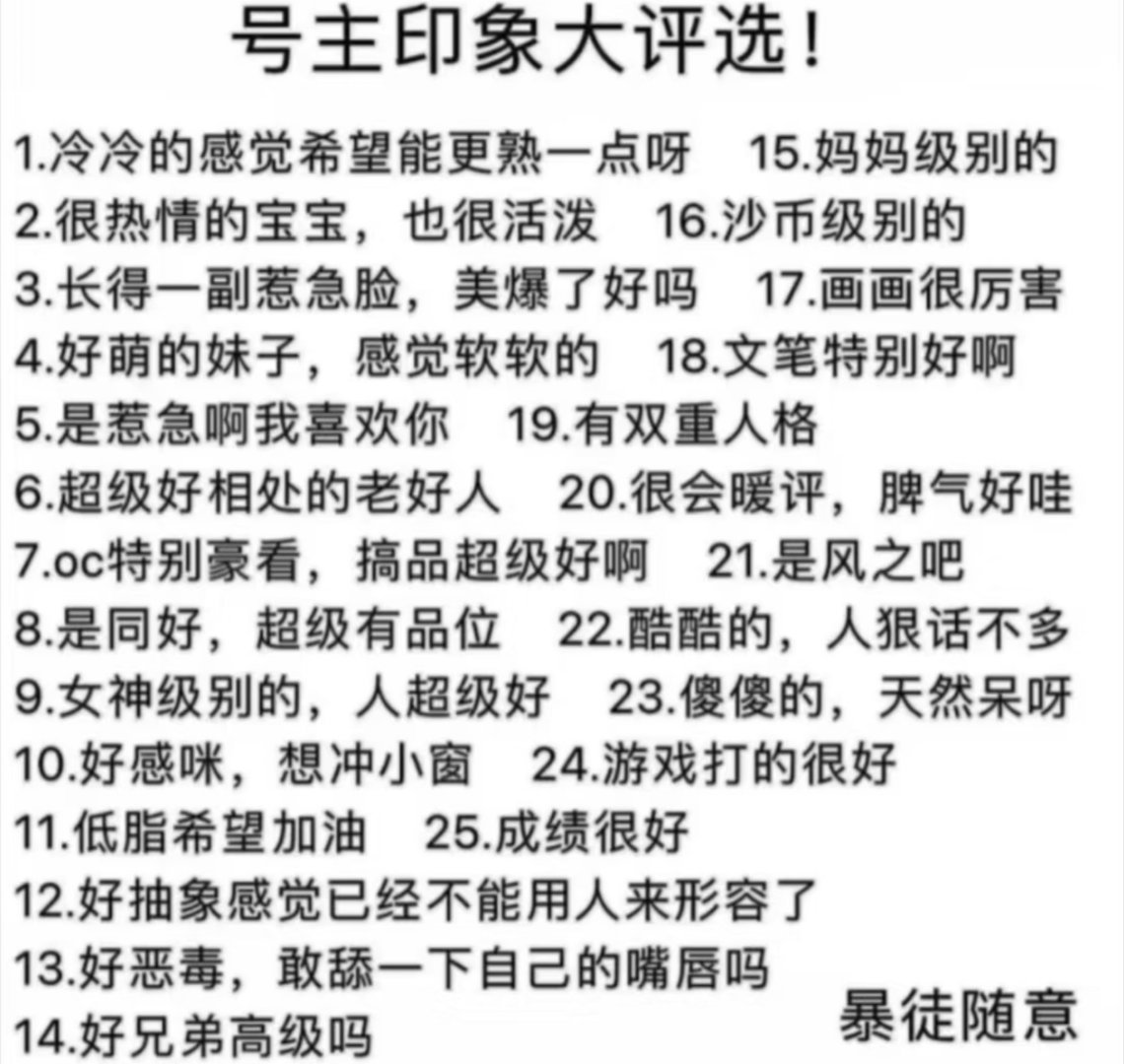 印象大评选[思考] ​​​