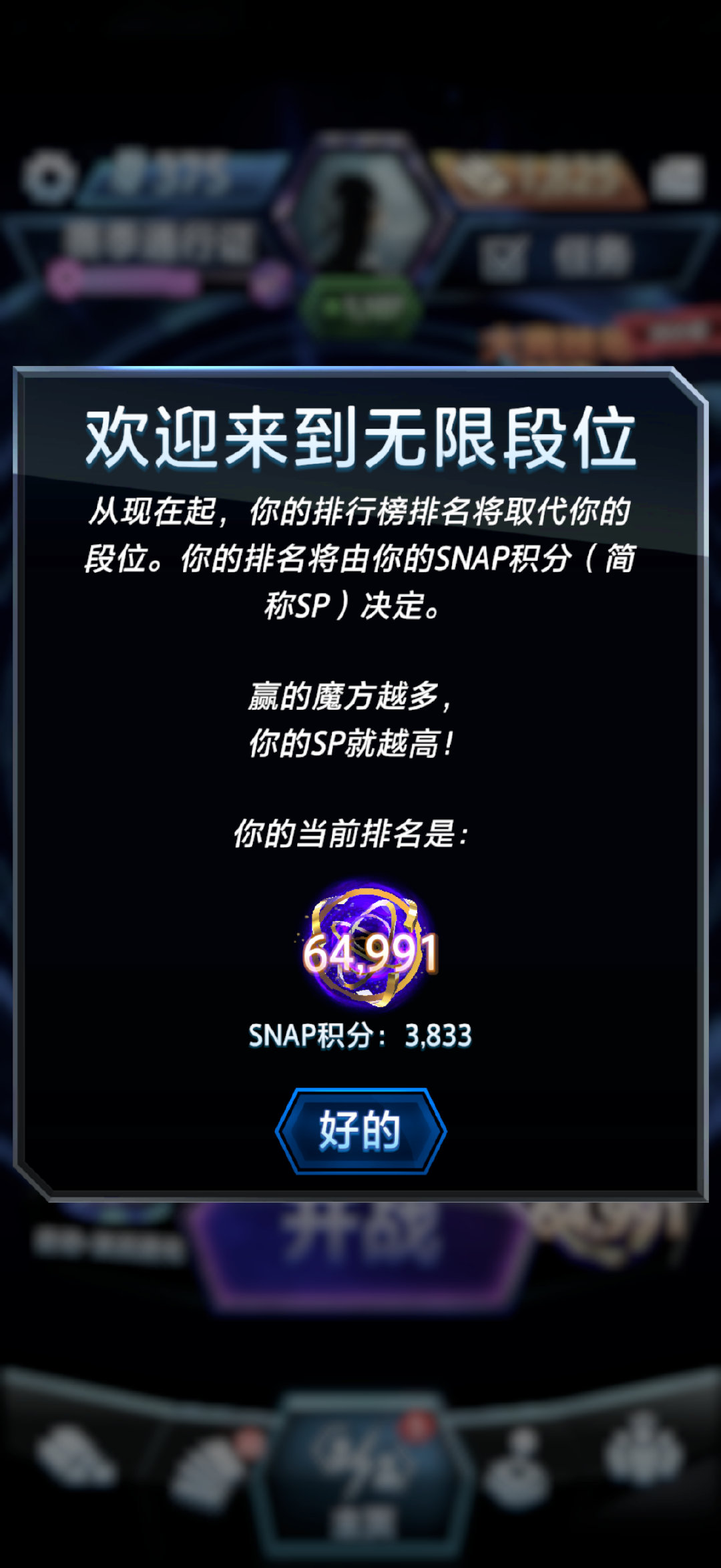 玩了一个月，零氪，终于上无限了。 