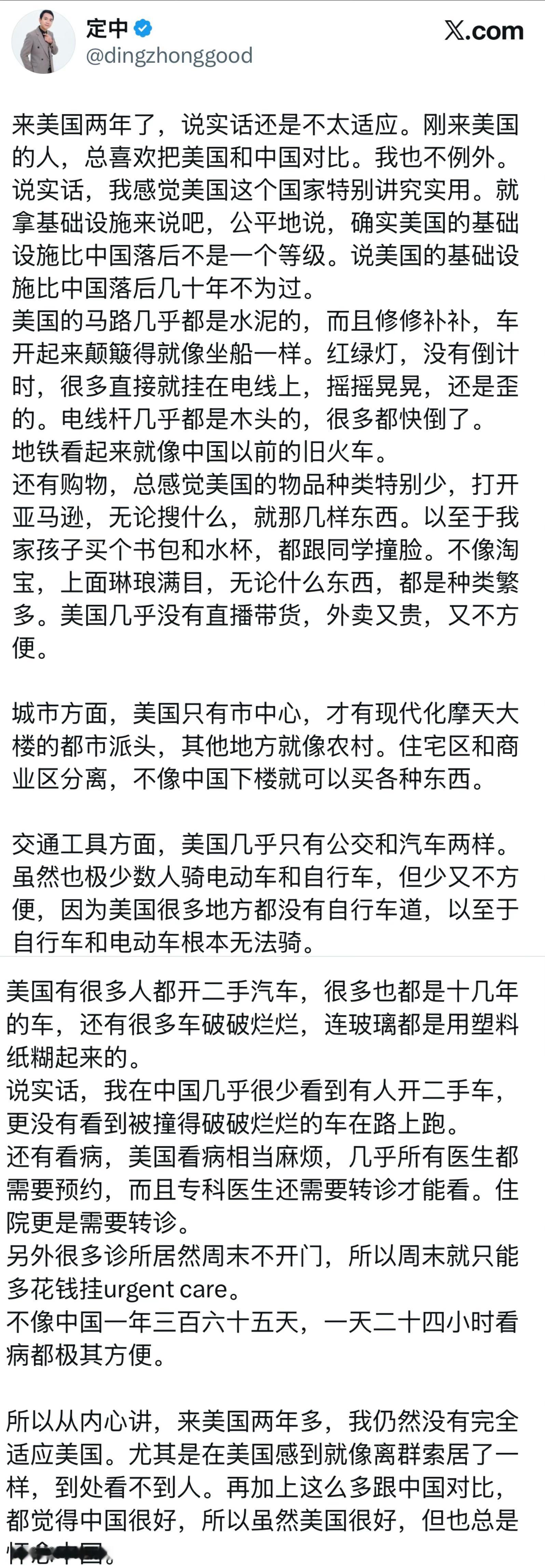 一个反贼把中国跟美国全方位对比了一通，样样都是中国好，结论是这么好的中国他回不来