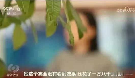 北京72岁老太花1万8打除皱针，就因讲师一句话：你皱纹影响子女财运！

北京，7