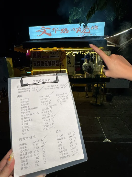 感觉是佛山目前TOP1好吃的烧烤！！！！