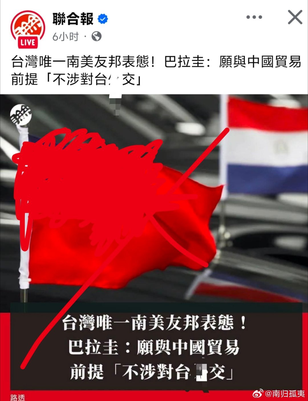 巴拉圭你想屁吃呢？既想跟中国做贸易，还想与台湾保持关系台舰所谓驱离大陆海警是摆拍