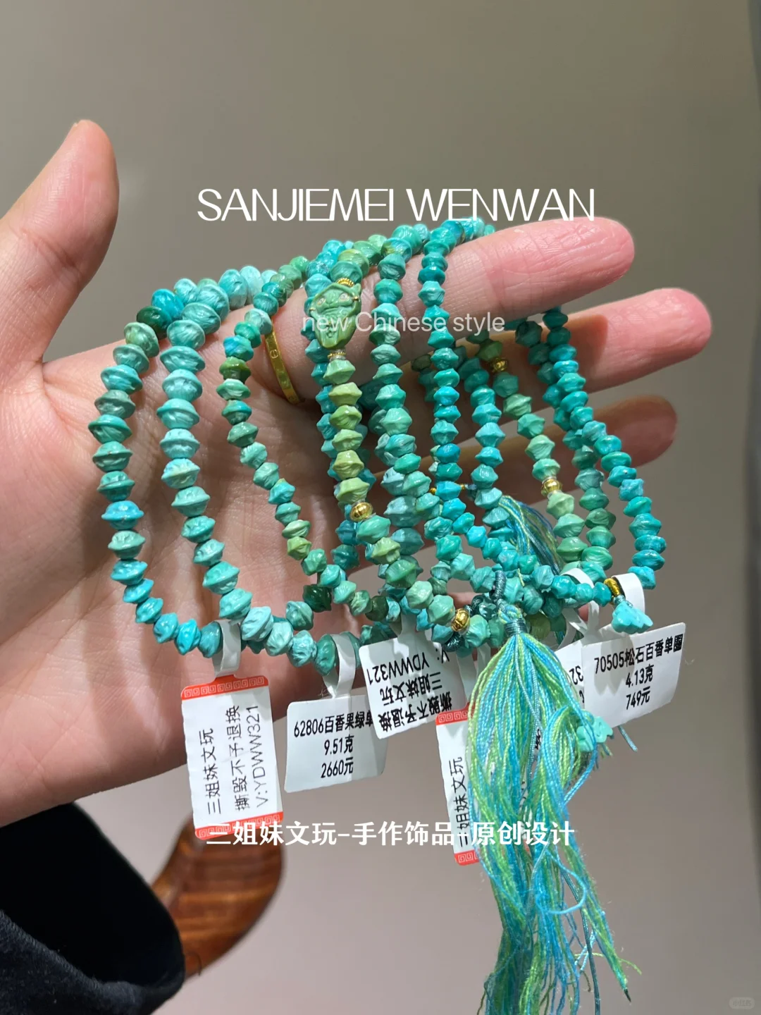 来咯，百香松石返场！