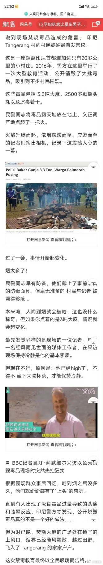 终于知道林则徐虎门销烟，为啥不直接一把火点了，更厉害的是，一百多年前，林则徐就知