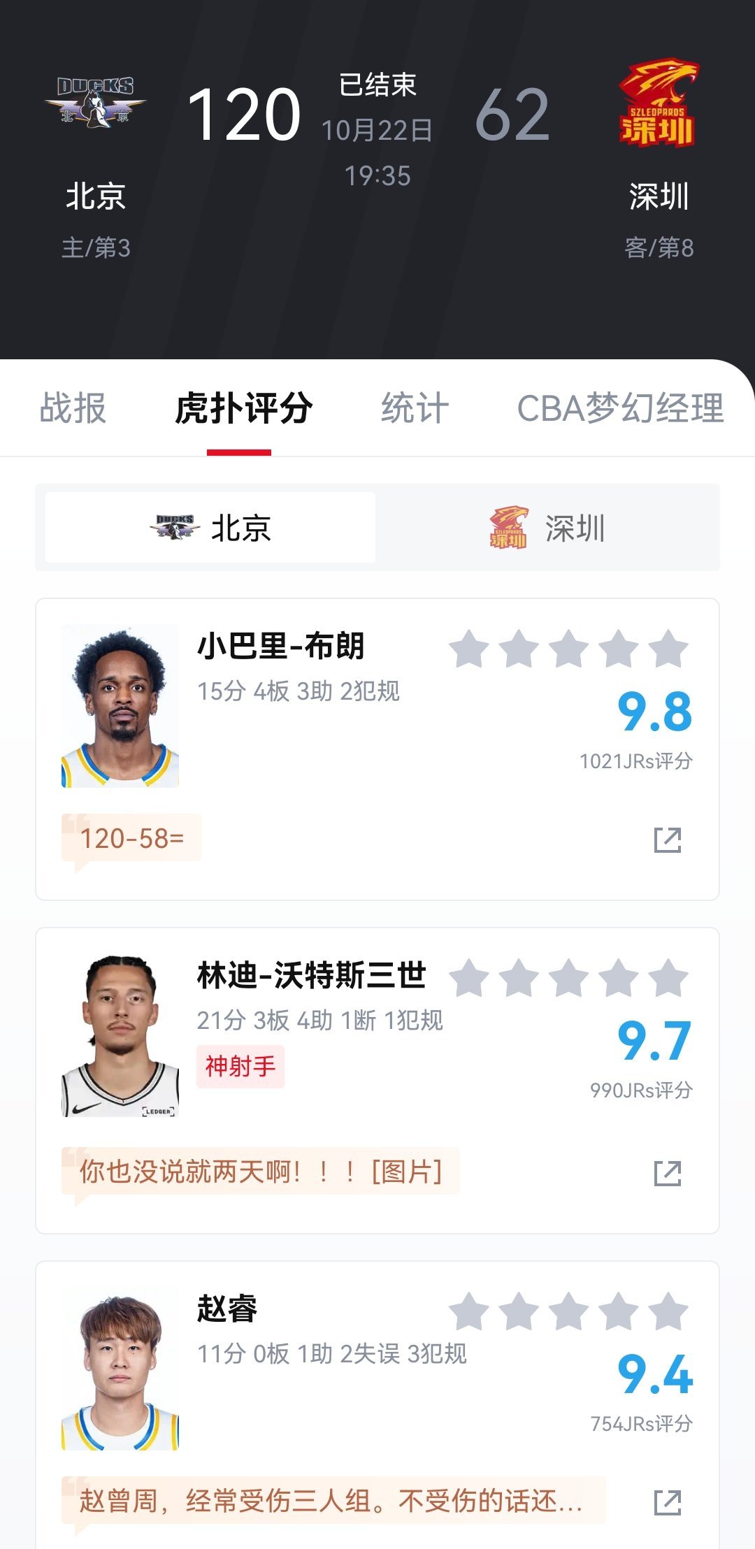 这世间有很多次巧合但有的是真的巧合 有的肯定是故意为之[doge] ​​​