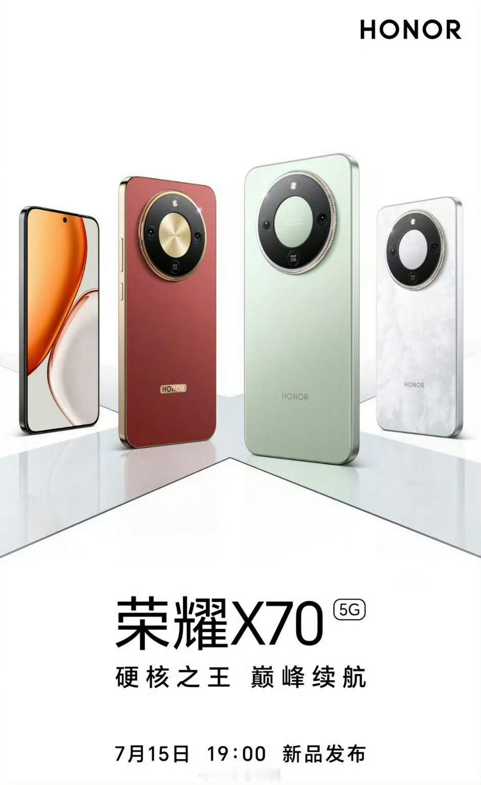 荣耀X70荣耀X70定档7.15发布：直角塑料中框&圆环deco设计处理器骁龙6