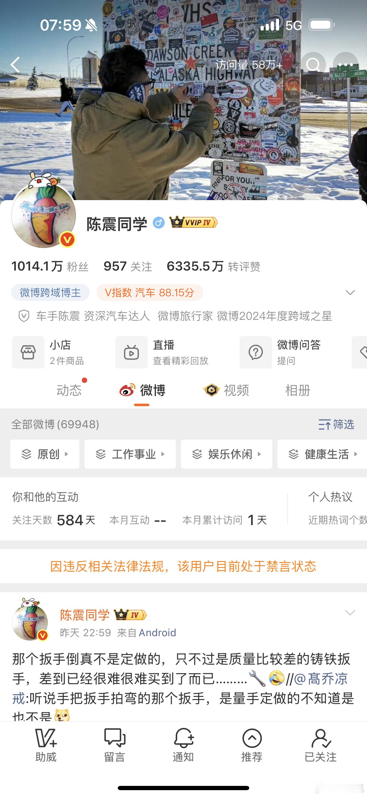 陈震多平台账号被禁言估计是15或者30天吧，毕竟没有什么原则性大错误。天天吵架搞