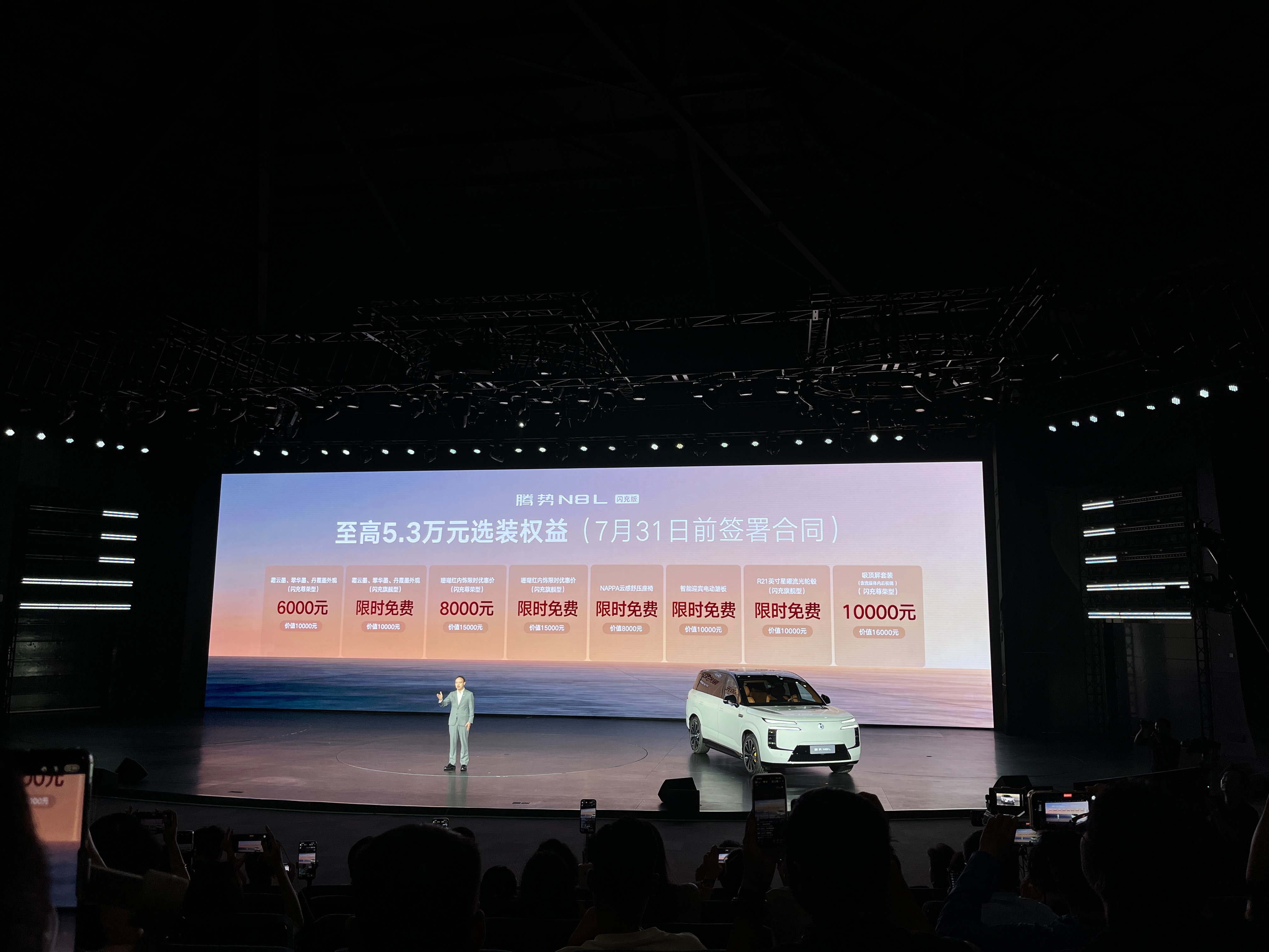 腾势N8L闪充版，800V架构+75.26kWh二代刀片电池，专属桩下9分钟充至