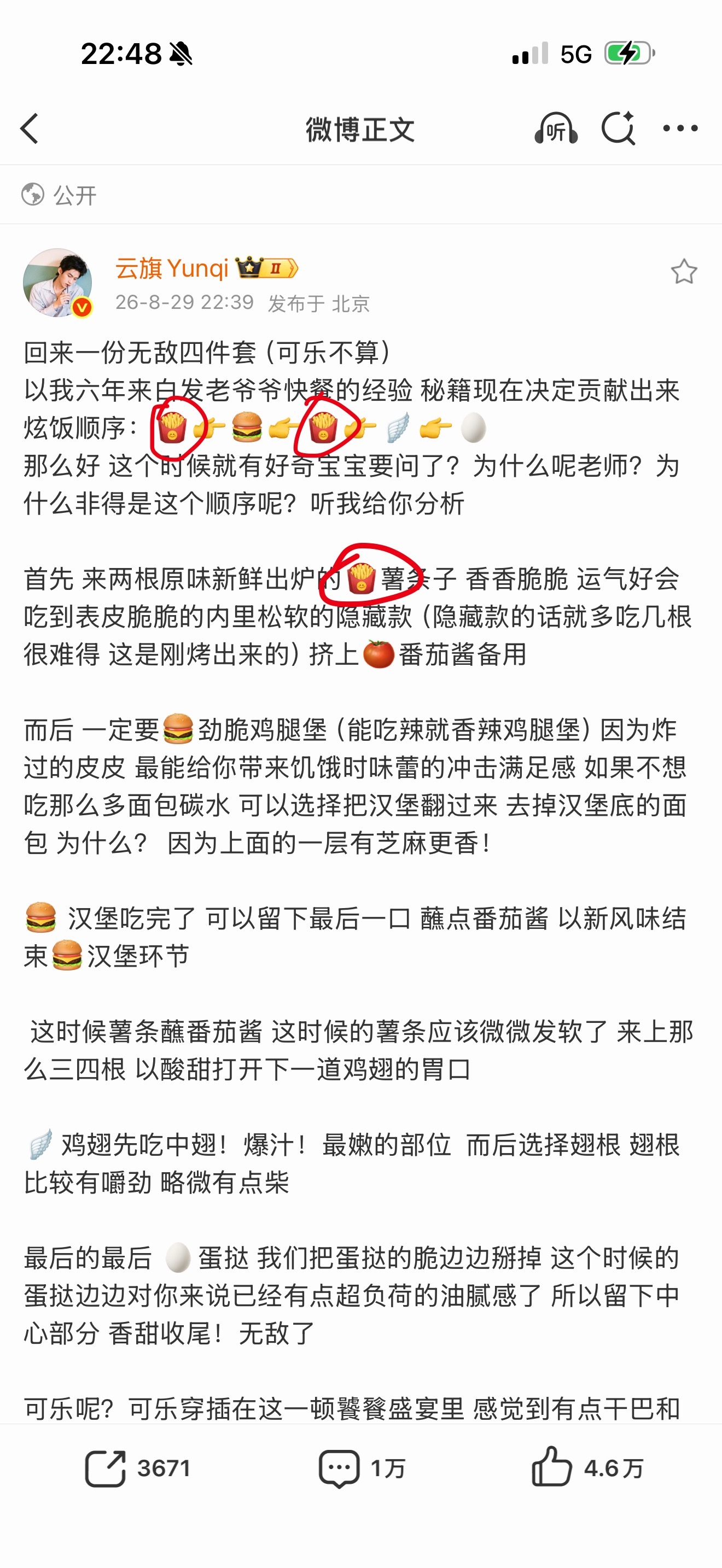 继奶酪公主期待我爹带旗闻趣事词条发月度总结，我爹吓得赶紧发了白贴不带词条后那个鸟