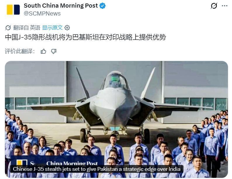 南华早报：在借助中国战机与导弹成功抵御印度大规模袭击一年之后，巴基斯坦空军于周四