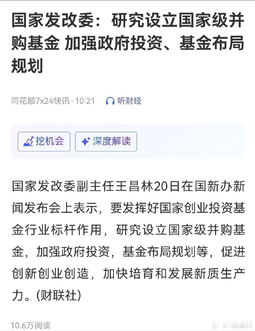 a股a股行情  图一，牛市还在。图二，主力在调仓换股。图三，某些大V游资等被查—