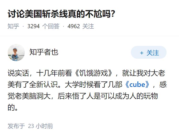 讨论美国斩杀线真的不尬吗？