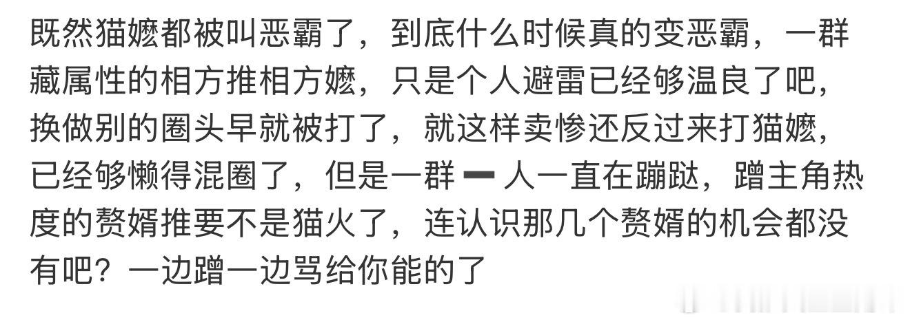 一句话总结就是产品解sl相方➗sl“全员爱”也sl，把猫嬷当成假想敌打够你们团结