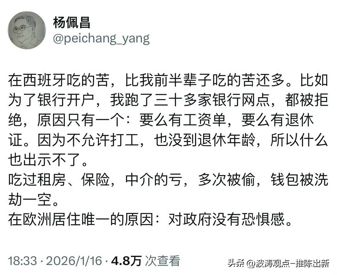 没苦硬吃，挺好，抓紧走！
对于每一个嘴上喊着家国大义、转身就卷着资本润出去的公知