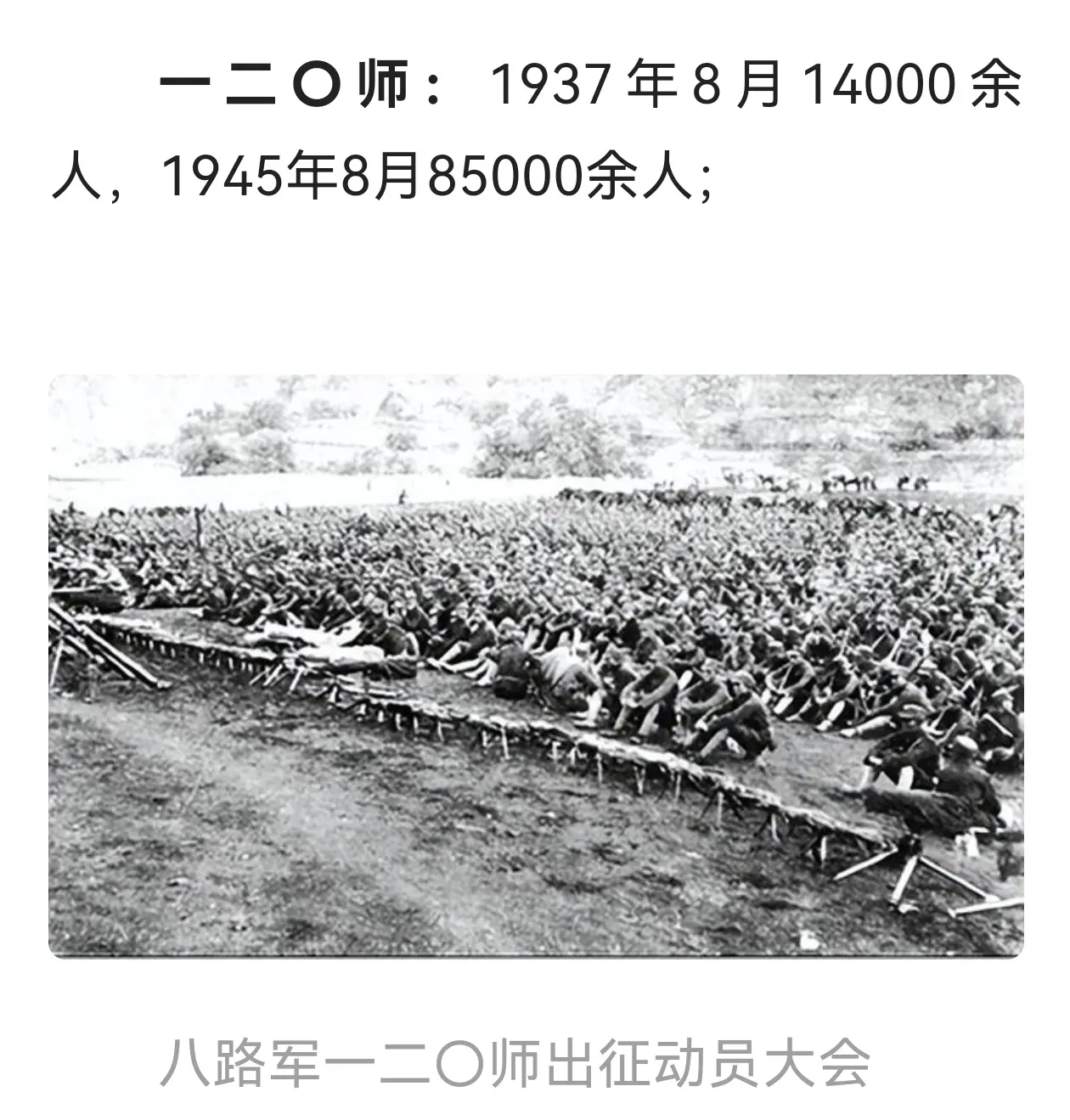 八路军出了九位元帅，最多一个师三位元帅。