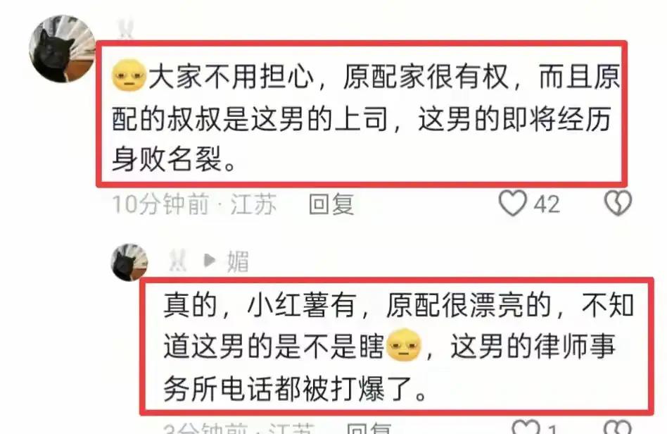 男子出轨遭原配反杀，律师身份现危机，律所老板成关键转折.
有人拍到个男律师带着怀