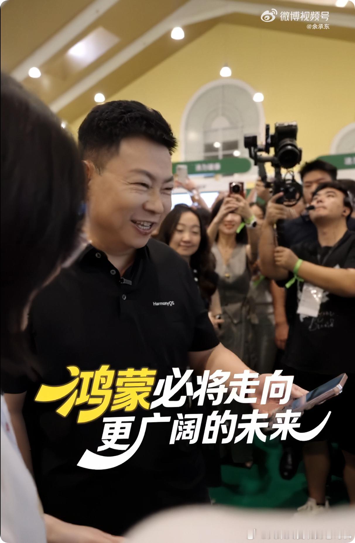 我觉得余总这种带着些憨憨的笑容，才是最真实的、也是最真诚的华为