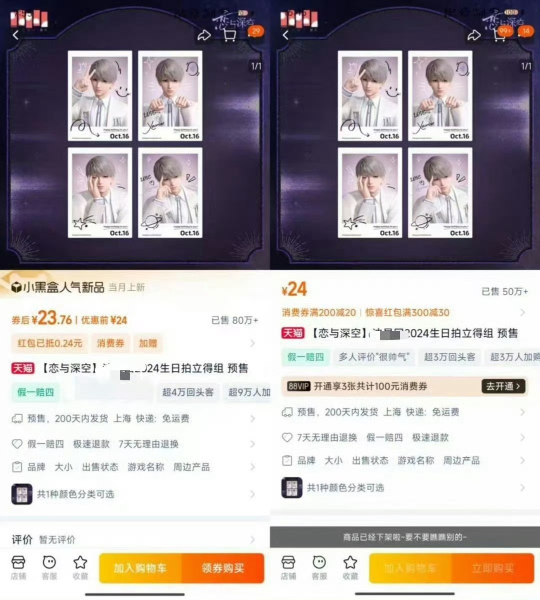 给大家科普一下恋与深空三大喀王🐽：经典24年生日拍立得🈵80减30🐁：初始