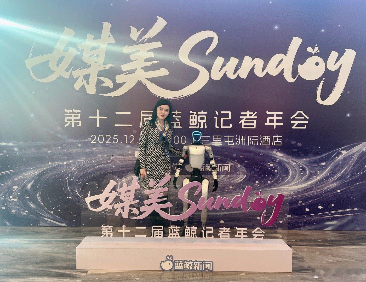 又一年年会，好多年没来了，今年来坚定一下新闻初心。还有也在现场的同学吗？安在行