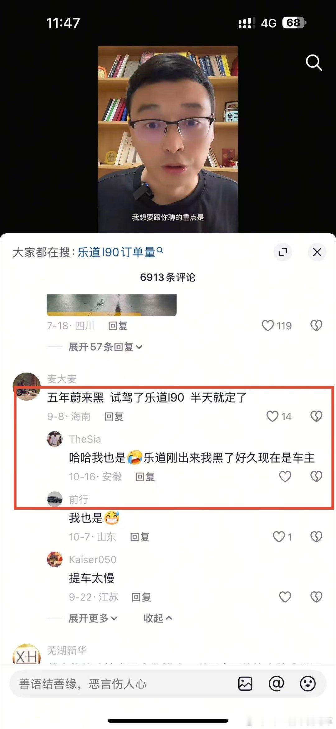 各位网友黑蔚来的时候，可以先去试驾一下 ​​​