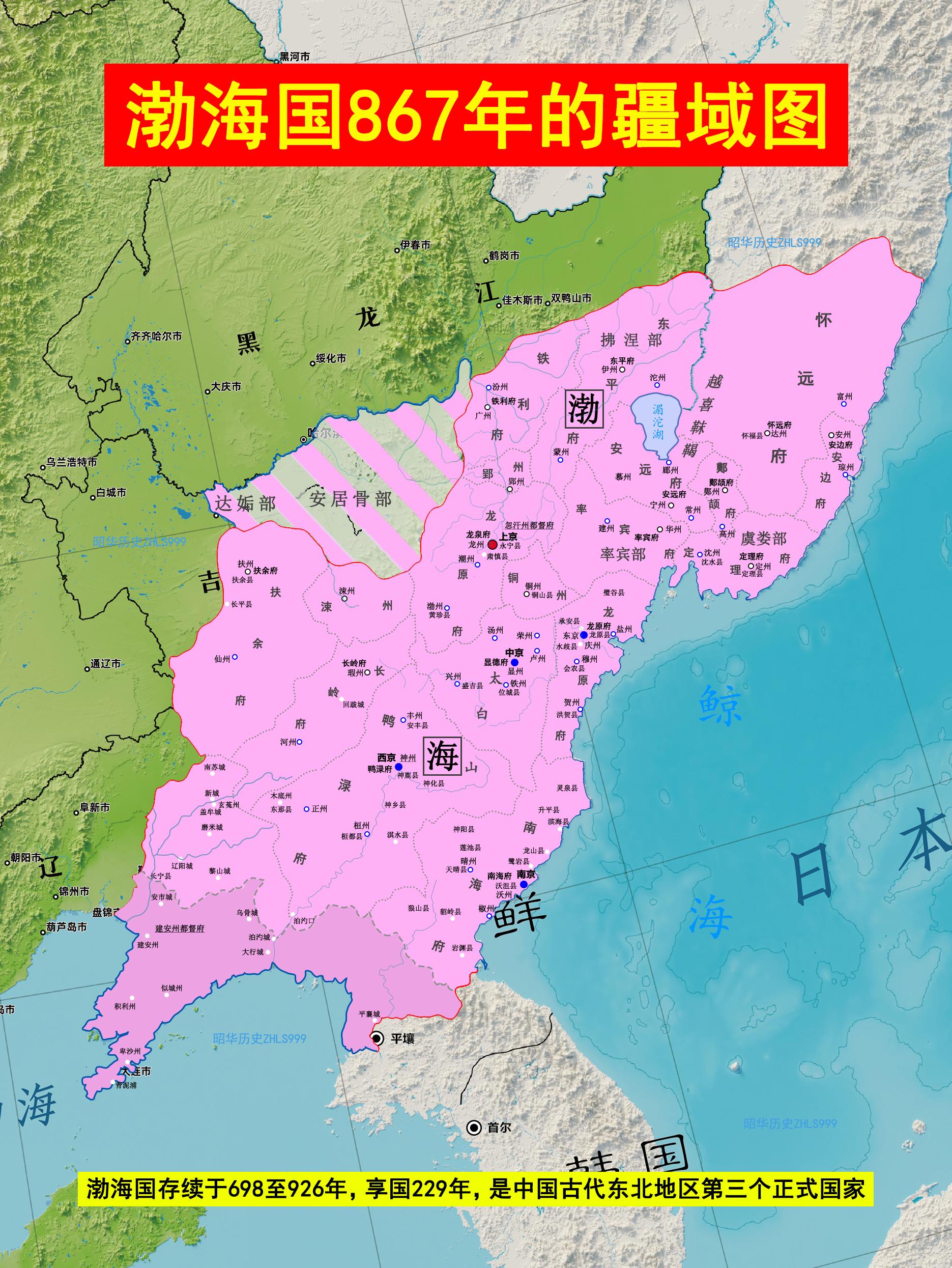 唐朝时东北渤海国极简史。渤海国存续于698至926年，享国229年，是...