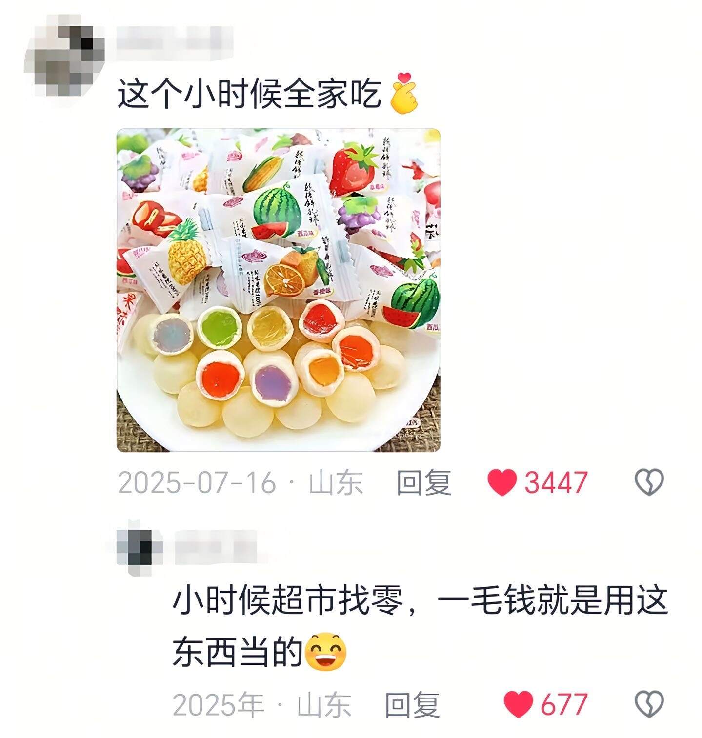 每一个糖🍬都是童年的回忆 