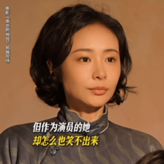 高叶值得被更多人看到高叶的演技真的很细腻了，看了南京照相馆感觉她的演技让人很有带