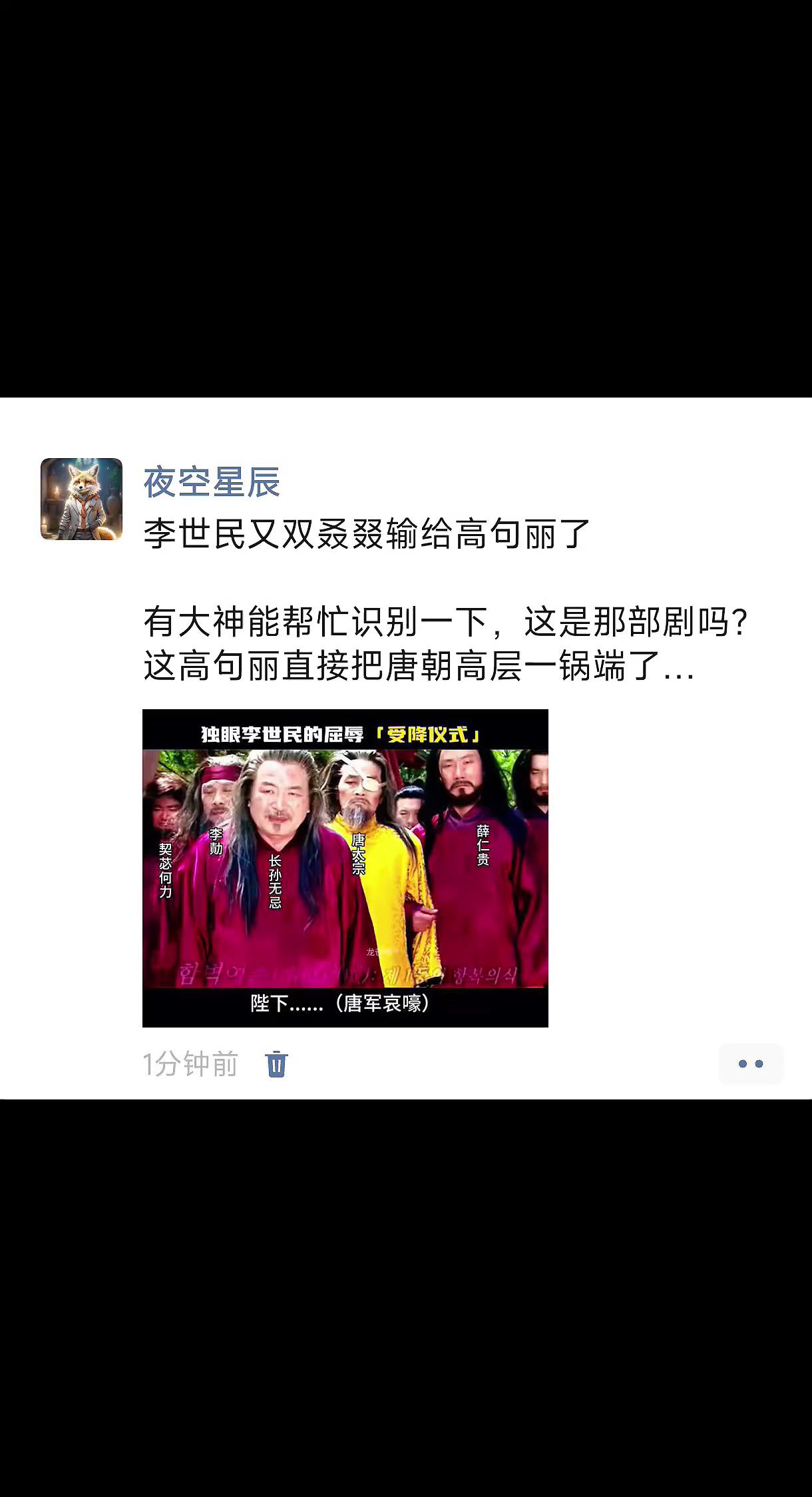 李世民和众名将都输了吗？李世民又输了千古一帝高句丽