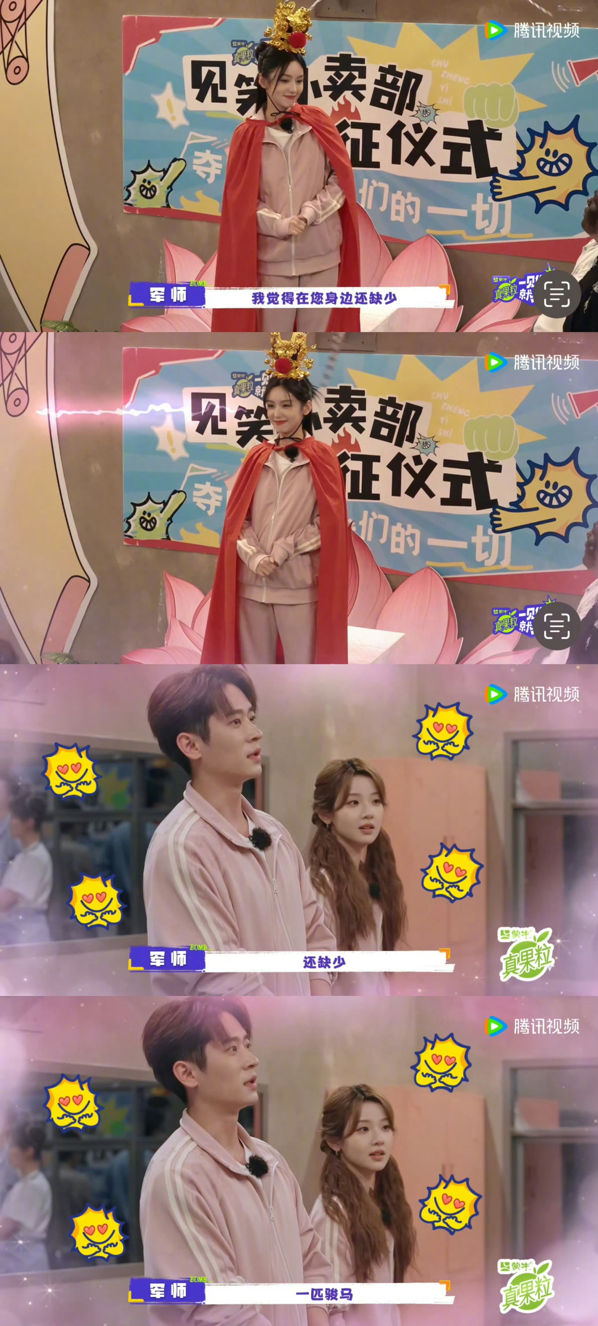 离开了丞磊谁还把周也当小孩宠 离开了丞磊谁还把周也当小孩宠啊，要骑马，那当然就是