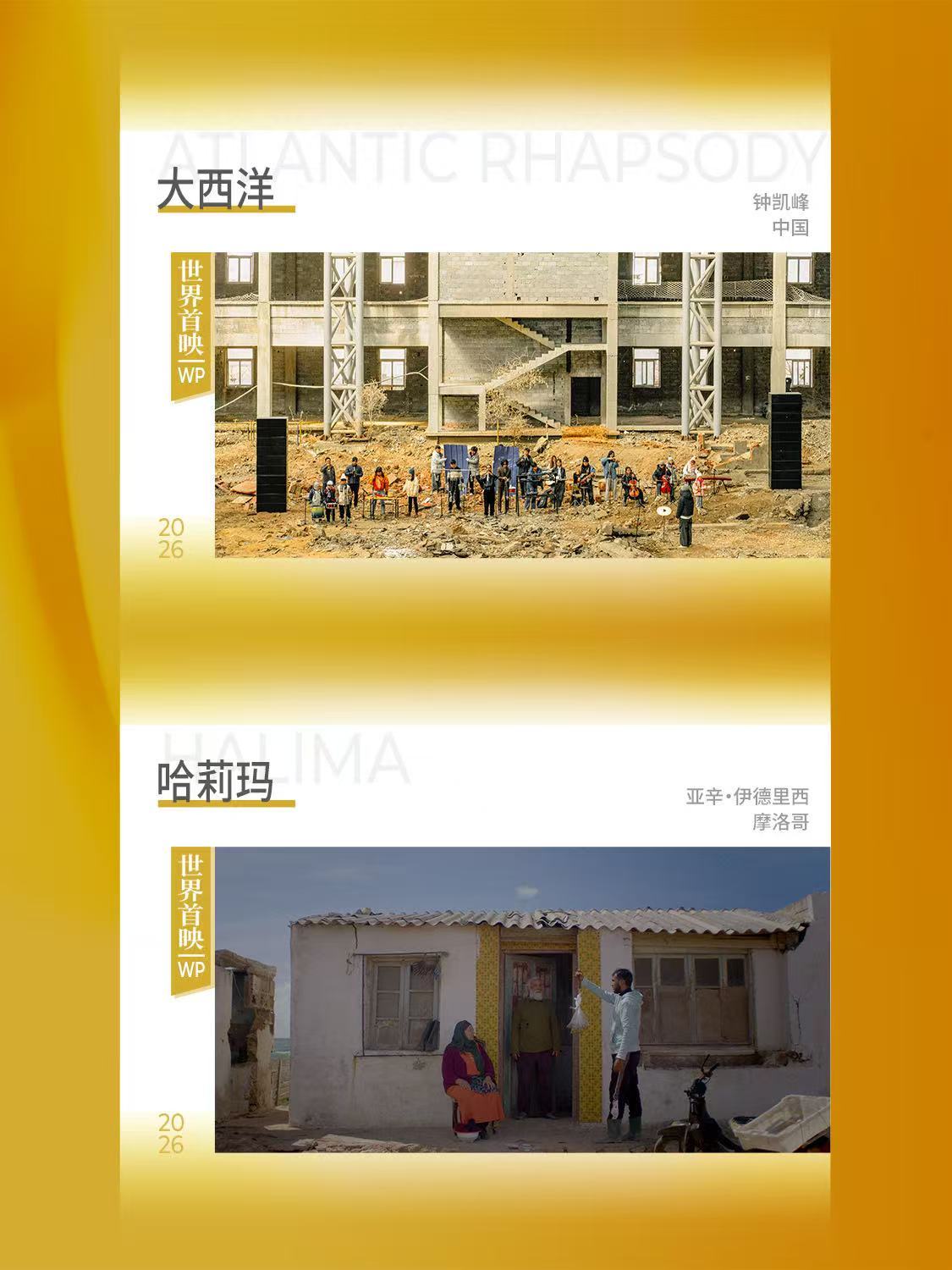 SIFF28|金爵奖主竞赛单元入围影片揭晓💡今年，第28届上海国际电影节金爵奖