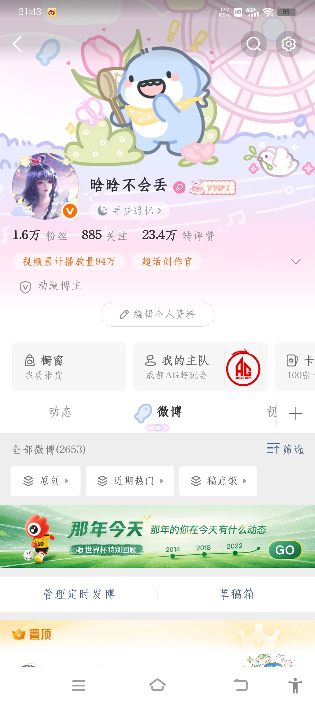 AG超玩会 大哥哥，我真把你给挂主页了，夏季赛我们争气一点好吗？争取夺了