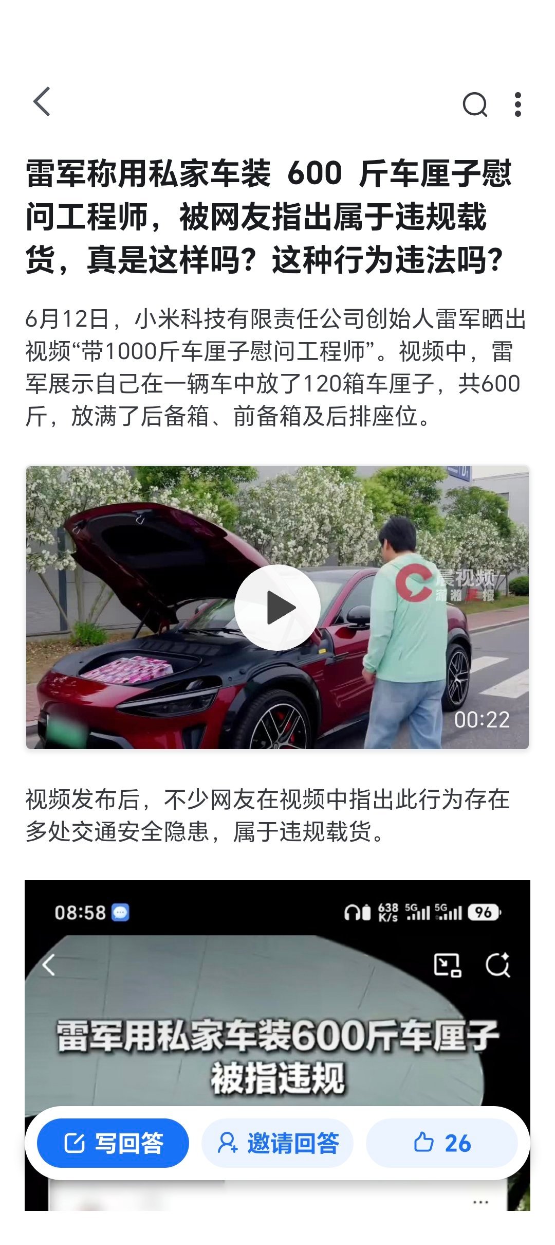 雷总用 YU7 给自家员工送车厘子这事，被某些人挖出来当黑点，大喷特喷，你们要是