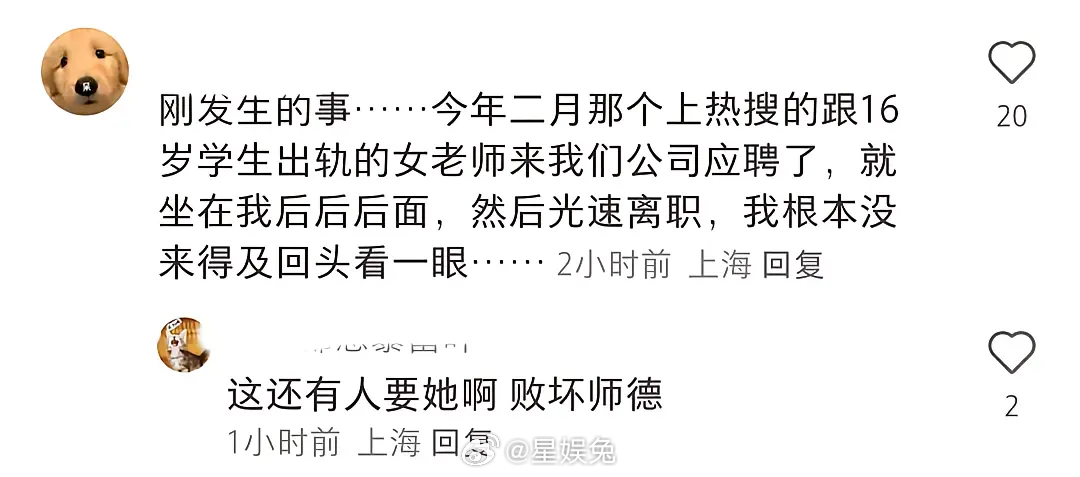 错过吃瓜现场是什么体验？ ​​​