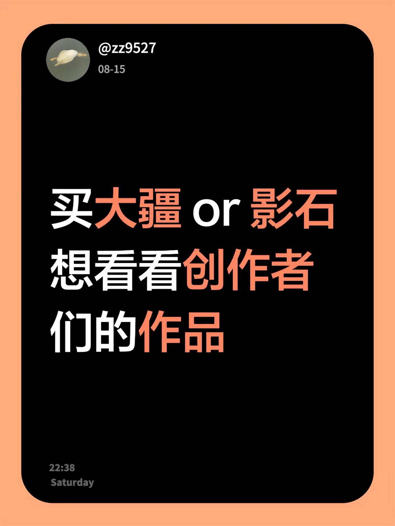 大疆还是影石。买大疆 or 影石想看看创作者们的作品影石