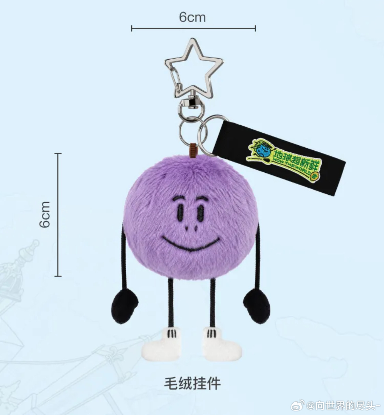 单球的水星紫薯是8cm，短绒带刺绣套装里的是6cm，长绒无刺绣其实感觉套装里的颈
